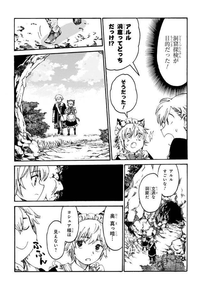 The Exiled Reincarnated Heavy Knight Is Unrivaled in Game Knowledge - Chapter 16.2 - Page 5