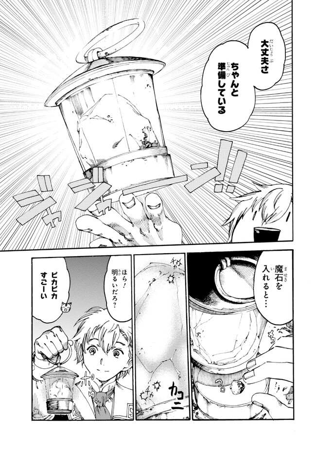 The Exiled Reincarnated Heavy Knight Is Unrivaled in Game Knowledge - Chapter 16.2 - Page 6