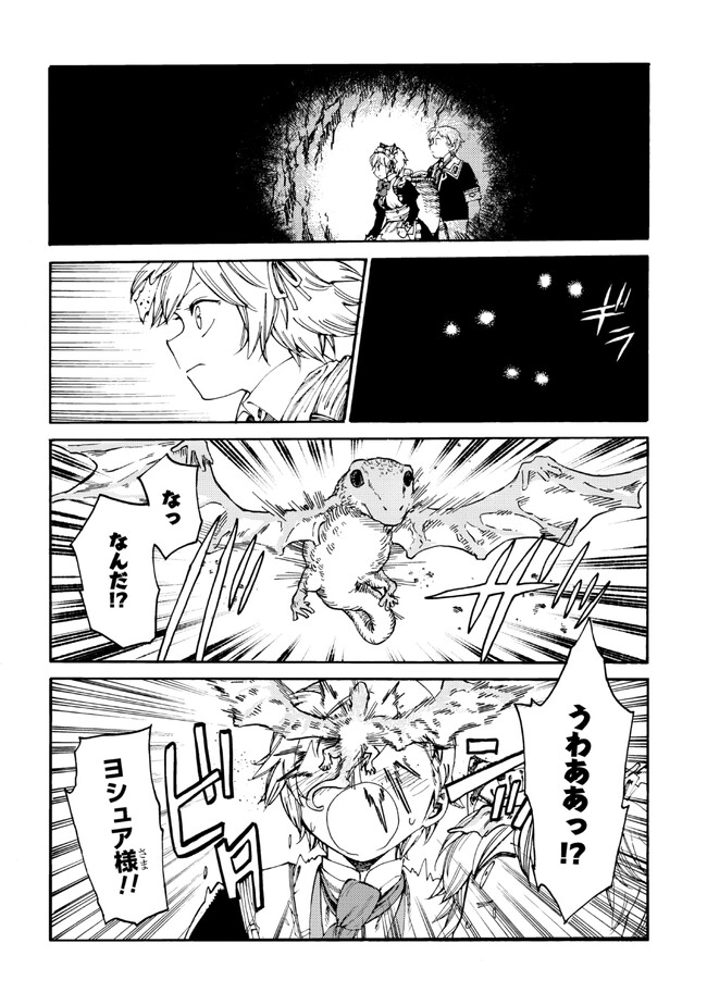 The Exiled Reincarnated Heavy Knight Is Unrivaled in Game Knowledge - Chapter 16.2 - Page 7