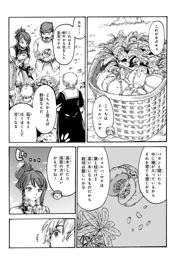 The Exiled Reincarnated Heavy Knight Is Unrivaled in Game Knowledge - Chapter 17.1 - Page 2