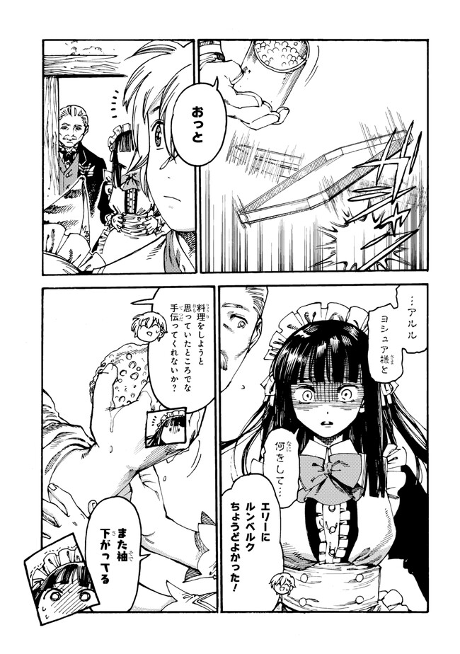 The Exiled Reincarnated Heavy Knight Is Unrivaled in Game Knowledge - Chapter 17.1 - Page 5