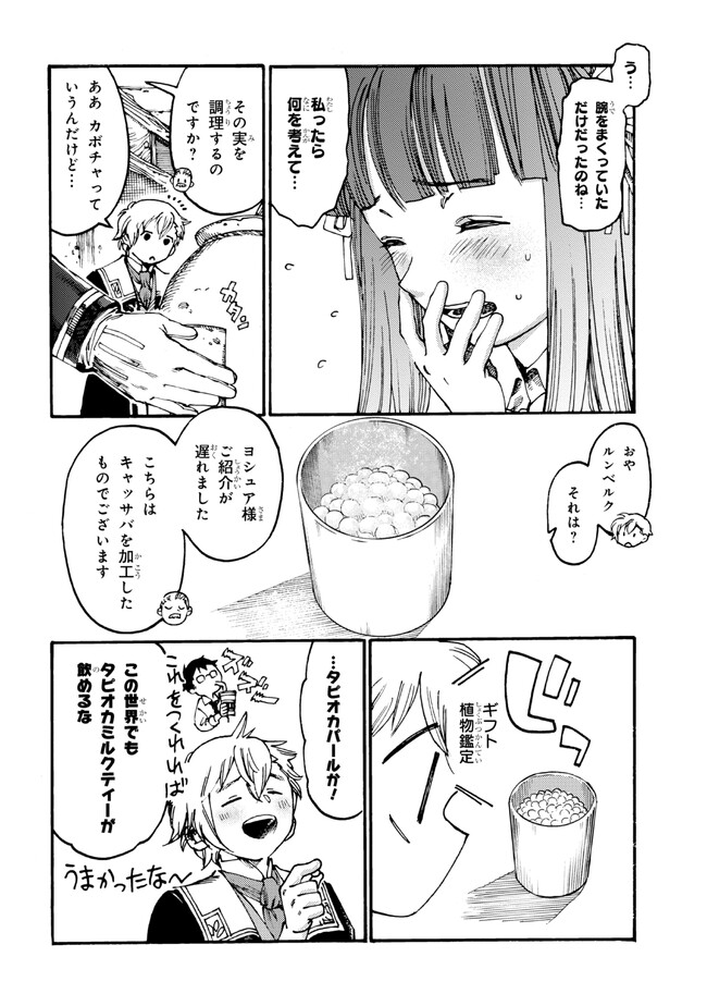 The Exiled Reincarnated Heavy Knight Is Unrivaled in Game Knowledge - Chapter 17.1 - Page 6