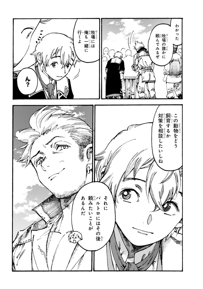 The Exiled Reincarnated Heavy Knight Is Unrivaled in Game Knowledge - Chapter 17.2 - Page 12