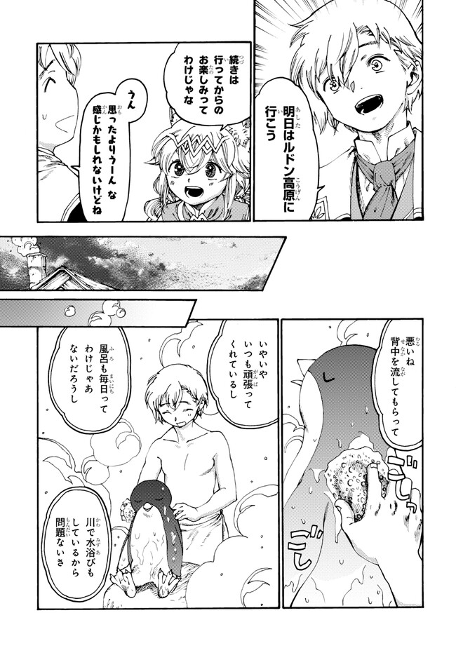 The Exiled Reincarnated Heavy Knight Is Unrivaled in Game Knowledge - Chapter 17.2 - Page 5