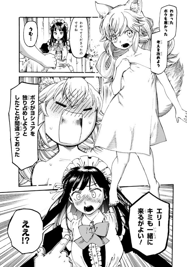 The Exiled Reincarnated Heavy Knight Is Unrivaled in Game Knowledge - Chapter 17.2 - Page 7