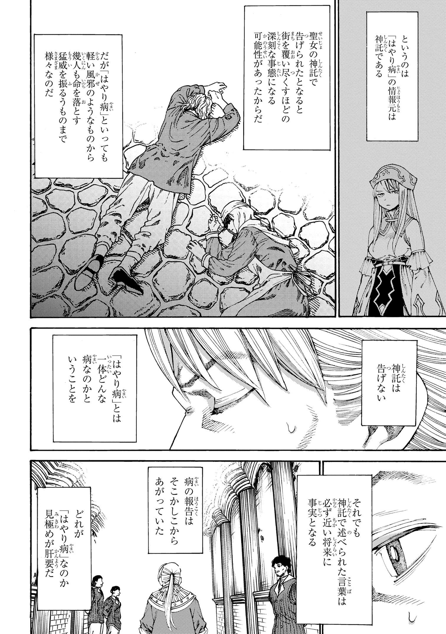 The Exiled Reincarnated Heavy Knight Is Unrivaled in Game Knowledge - Chapter 19.1 - Page 2
