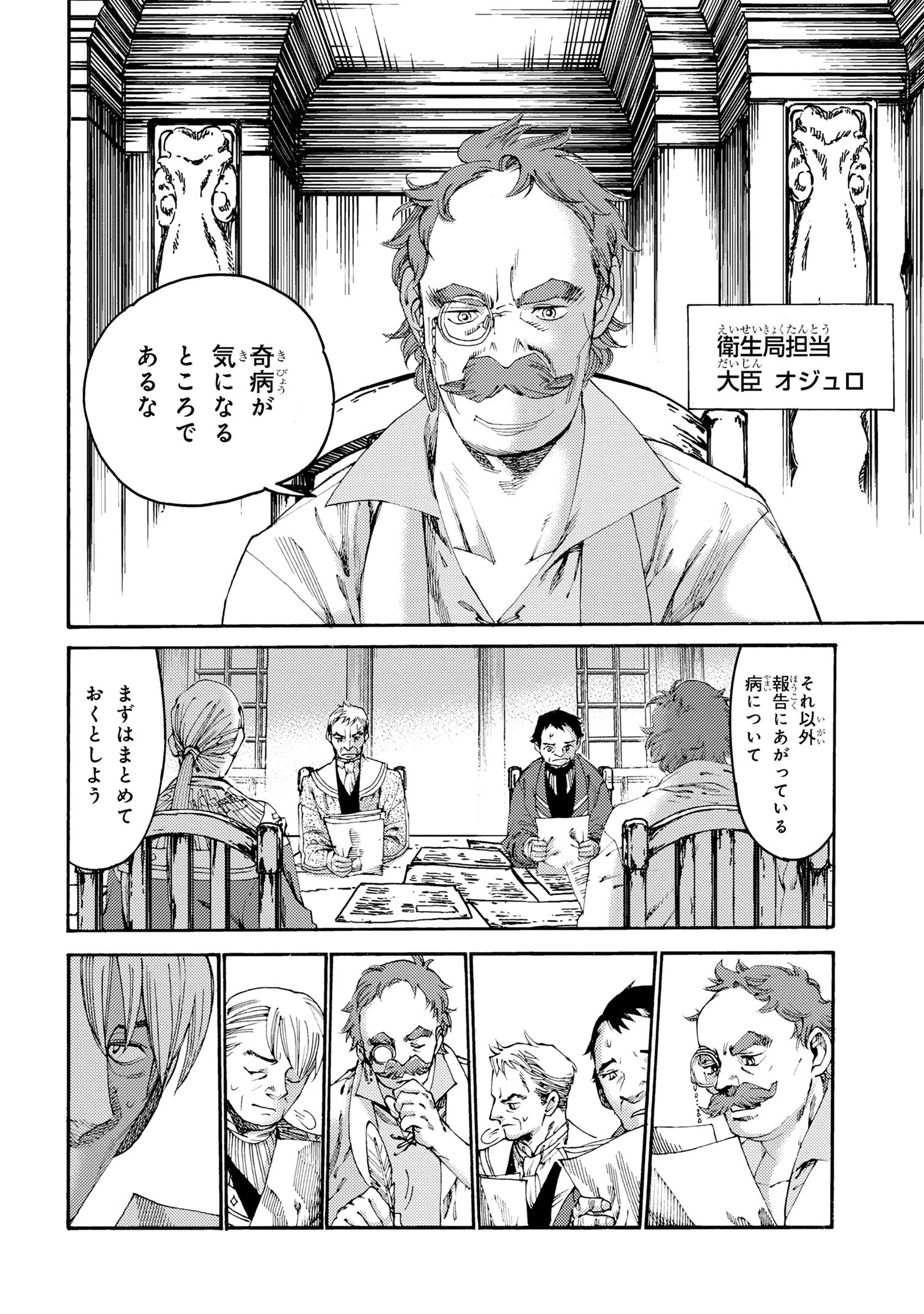 The Exiled Reincarnated Heavy Knight Is Unrivaled in Game Knowledge - Chapter 19.1 - Page 4