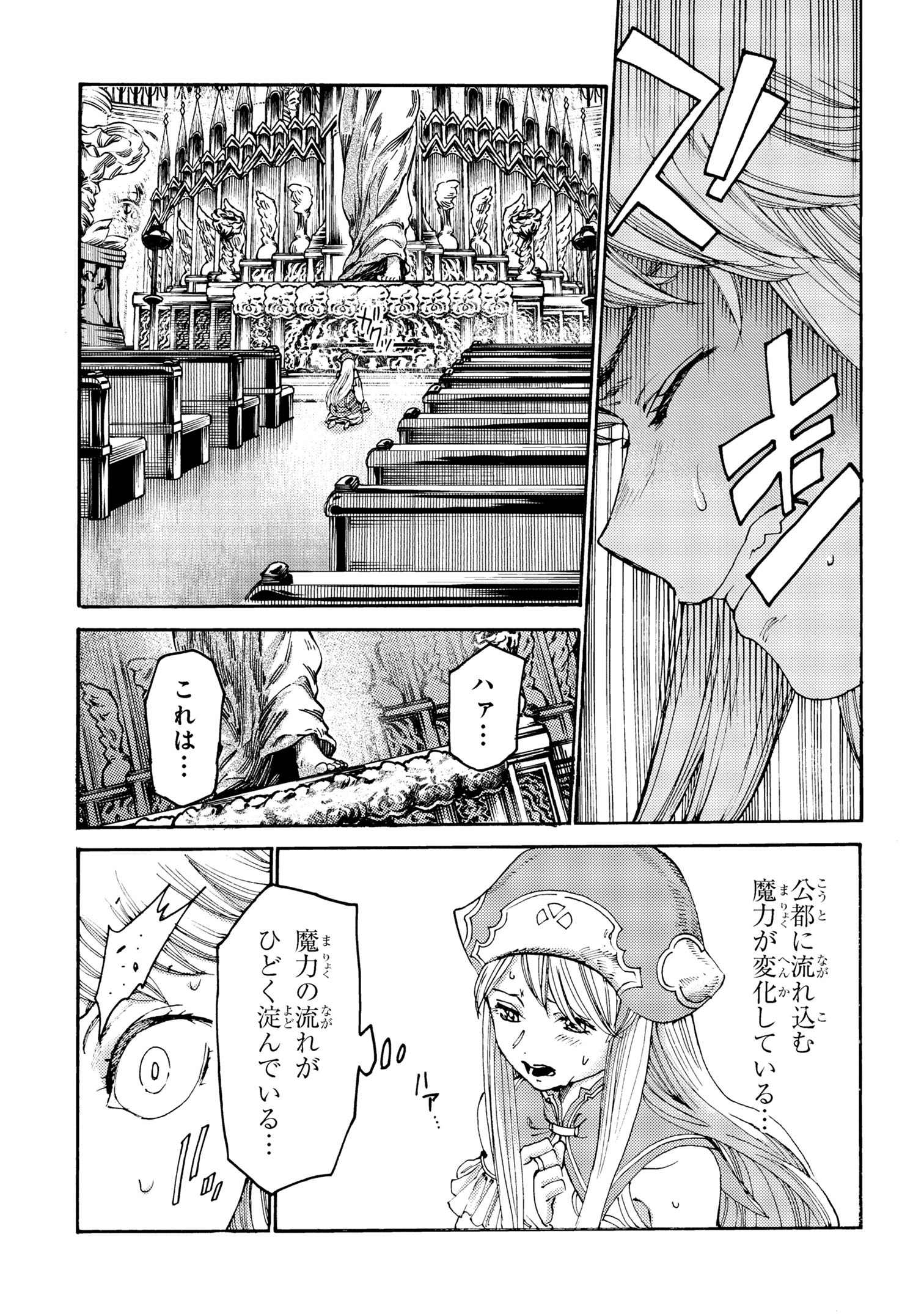 The Exiled Reincarnated Heavy Knight Is Unrivaled in Game Knowledge - Chapter 19.2 - Page 11