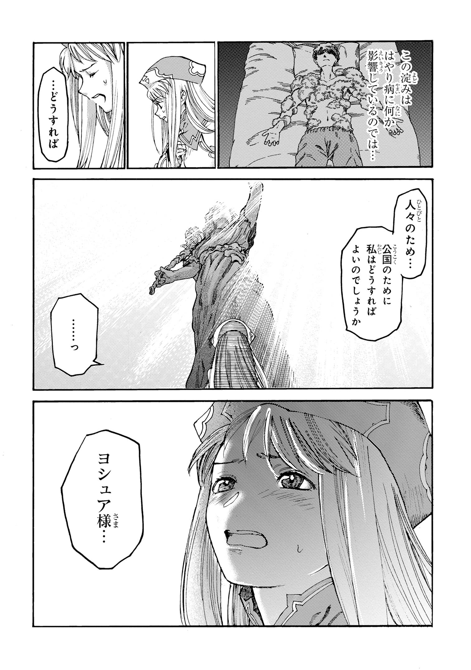 The Exiled Reincarnated Heavy Knight Is Unrivaled in Game Knowledge - Chapter 19.2 - Page 12