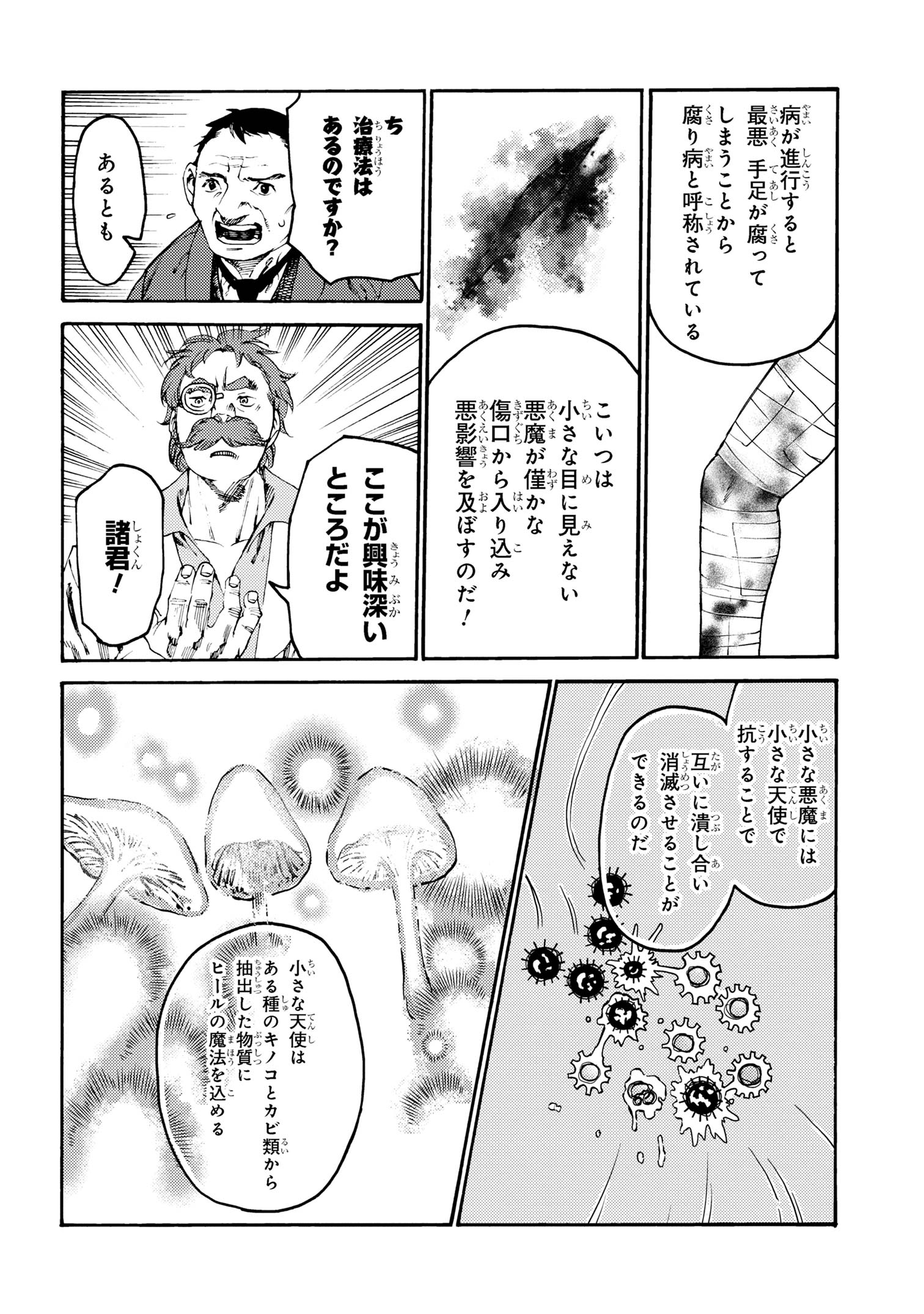 The Exiled Reincarnated Heavy Knight Is Unrivaled in Game Knowledge - Chapter 19.2 - Page 2