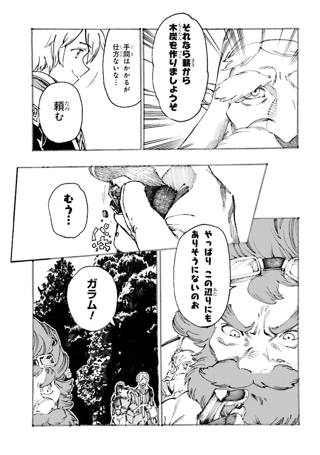The Exiled Reincarnated Heavy Knight Is Unrivaled in Game Knowledge - Chapter 2.1 - Page 15