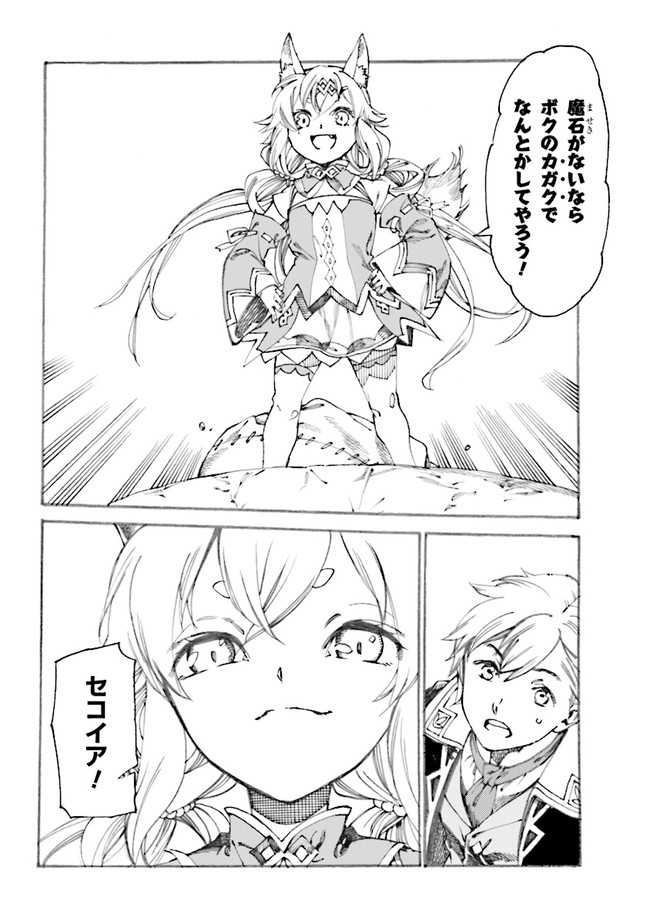 The Exiled Reincarnated Heavy Knight Is Unrivaled in Game Knowledge - Chapter 2.1 - Page 4