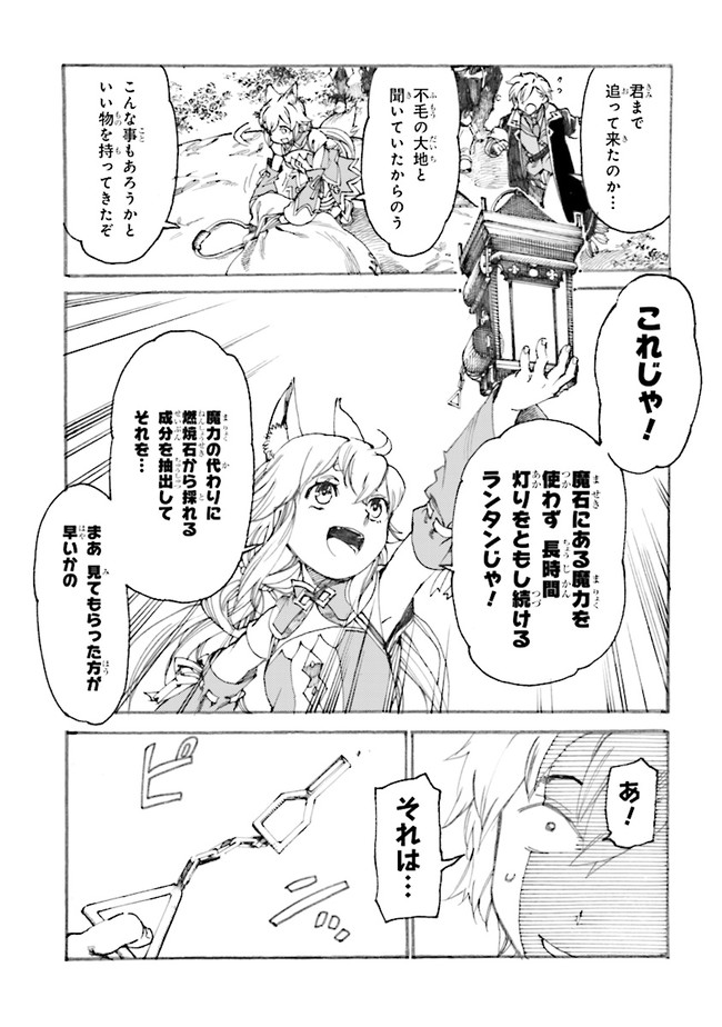 The Exiled Reincarnated Heavy Knight Is Unrivaled in Game Knowledge - Chapter 2.1 - Page 5