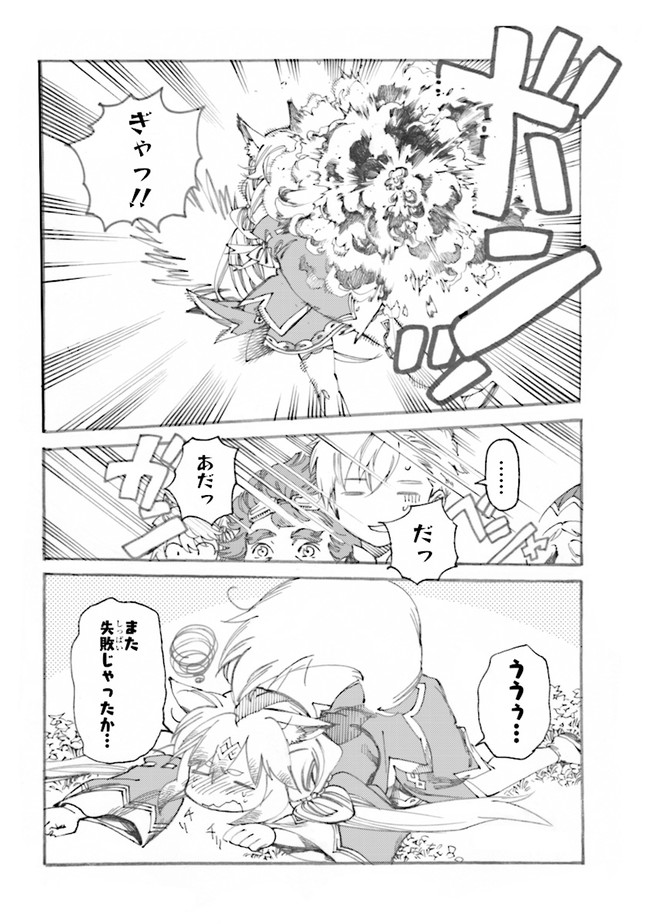 The Exiled Reincarnated Heavy Knight Is Unrivaled in Game Knowledge - Chapter 2.1 - Page 6