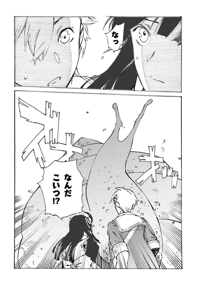 The Exiled Reincarnated Heavy Knight Is Unrivaled in Game Knowledge - Chapter 2.2 - Page 13