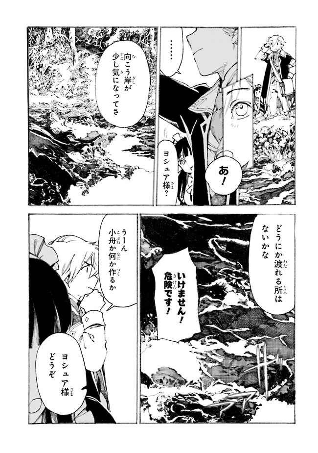The Exiled Reincarnated Heavy Knight Is Unrivaled in Game Knowledge - Chapter 2.2 - Page 4