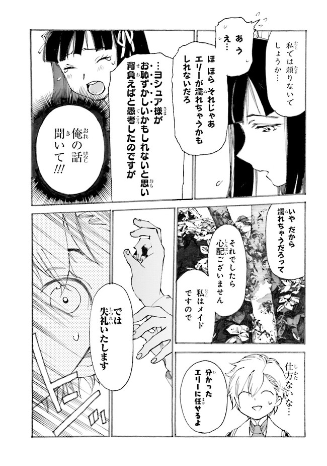 The Exiled Reincarnated Heavy Knight Is Unrivaled in Game Knowledge - Chapter 2.2 - Page 6