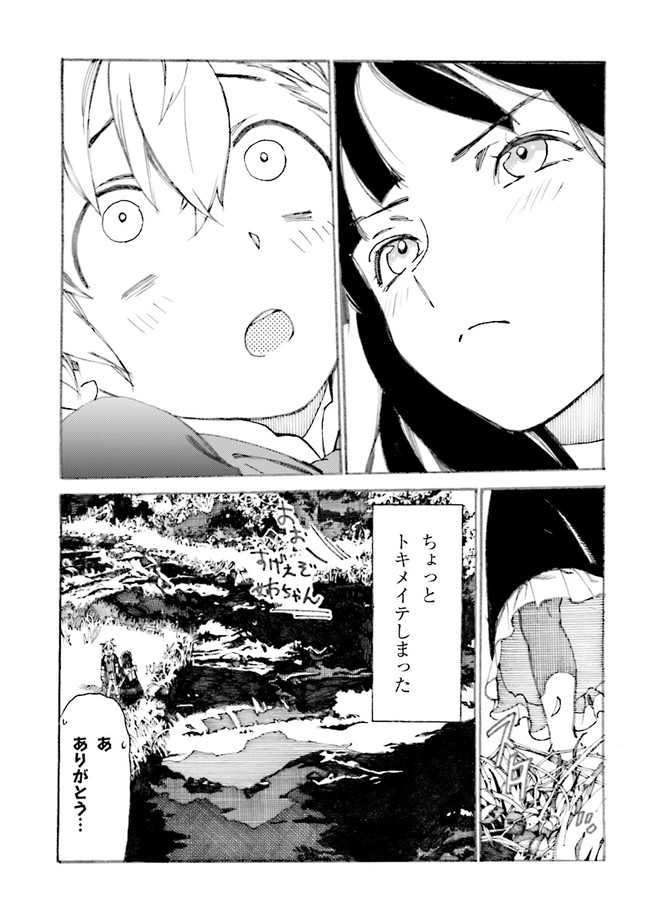 The Exiled Reincarnated Heavy Knight Is Unrivaled in Game Knowledge - Chapter 2.2 - Page 8