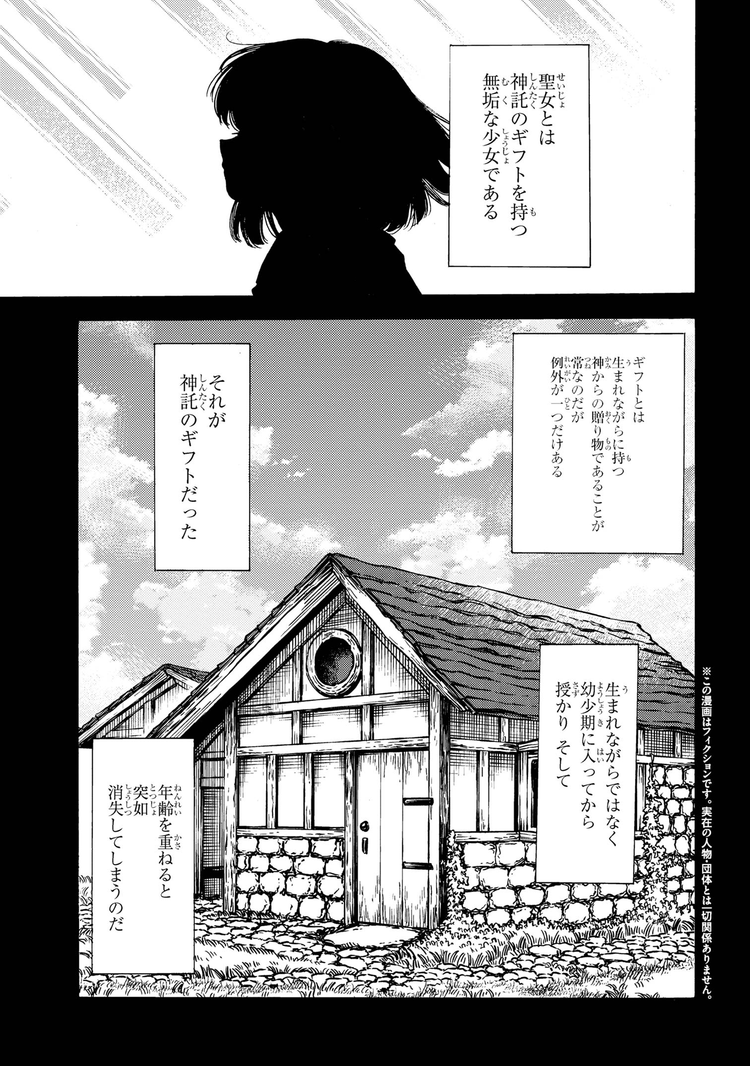 The Exiled Reincarnated Heavy Knight Is Unrivaled in Game Knowledge - Chapter 20.1 - Page 1