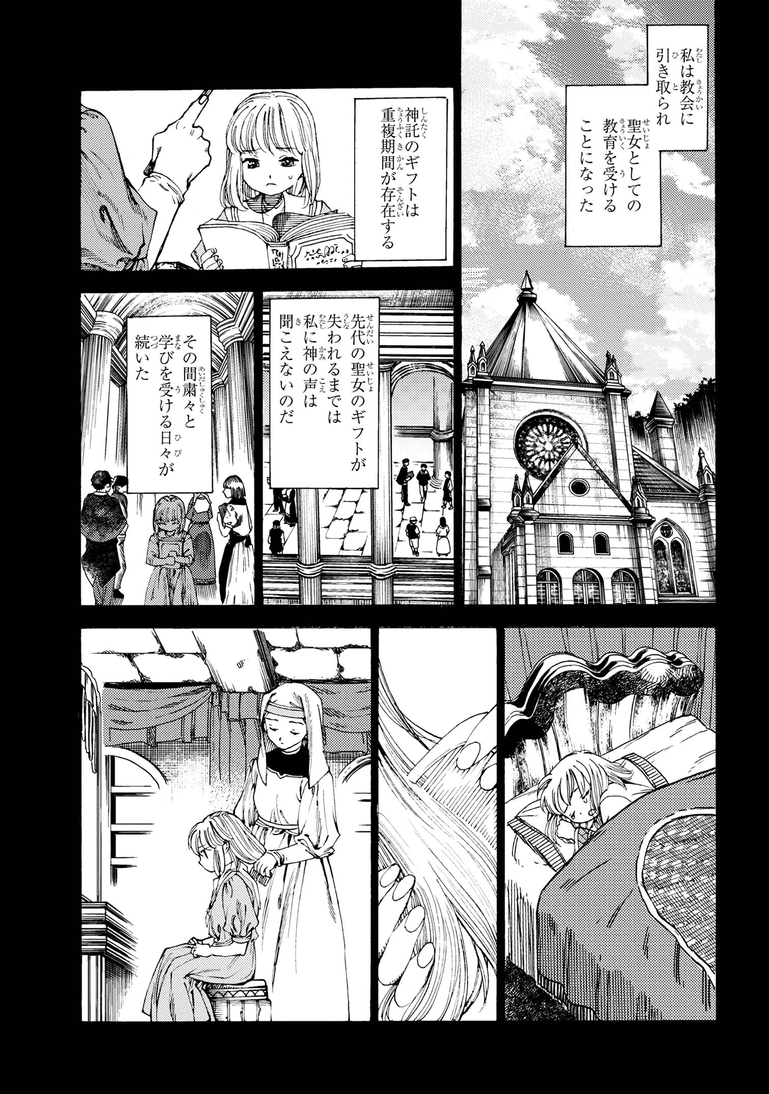 The Exiled Reincarnated Heavy Knight Is Unrivaled in Game Knowledge - Chapter 20.1 - Page 3