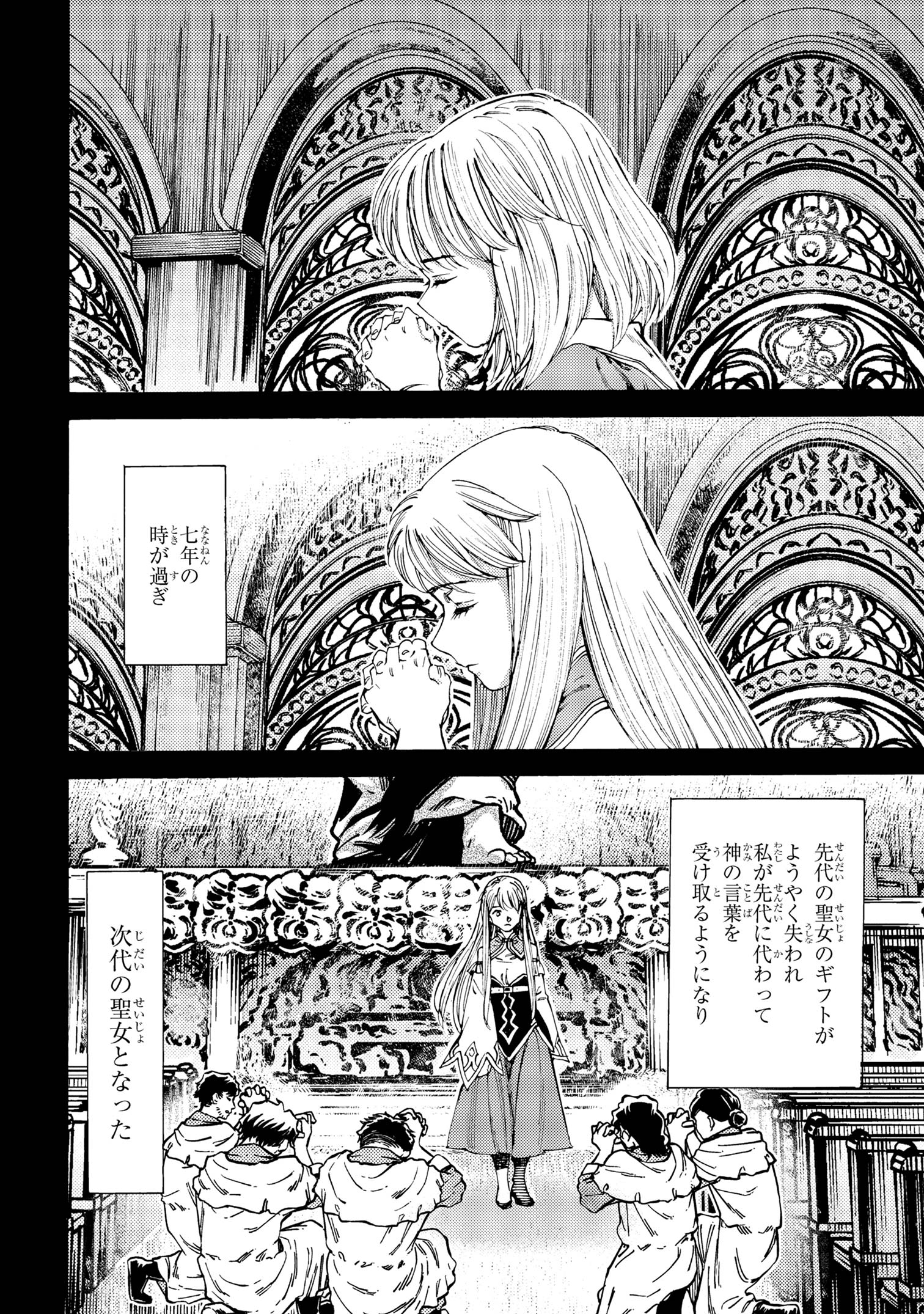 The Exiled Reincarnated Heavy Knight Is Unrivaled in Game Knowledge - Chapter 20.1 - Page 4