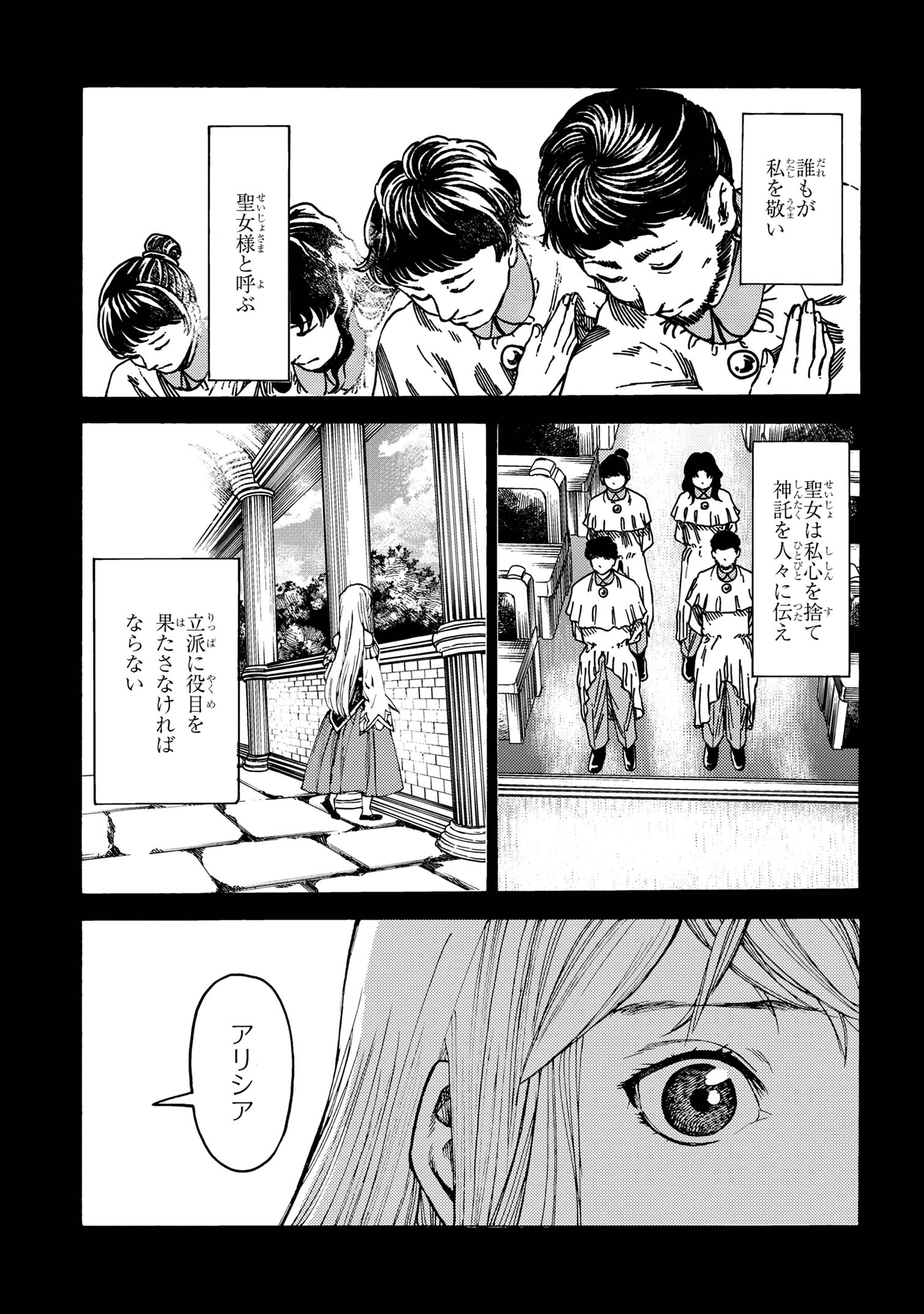 The Exiled Reincarnated Heavy Knight Is Unrivaled in Game Knowledge - Chapter 20.1 - Page 5