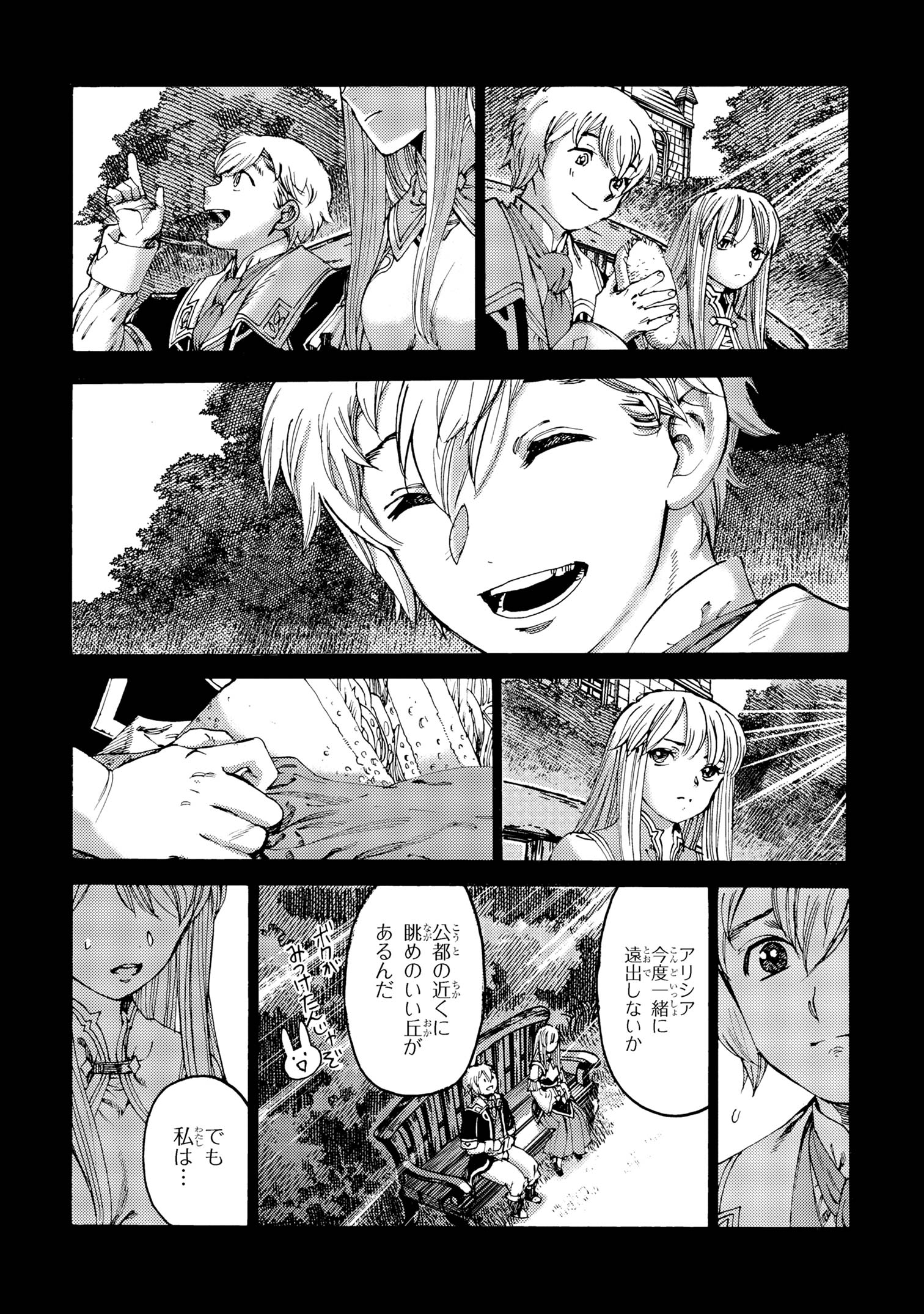 The Exiled Reincarnated Heavy Knight Is Unrivaled in Game Knowledge - Chapter 20.1 - Page 8