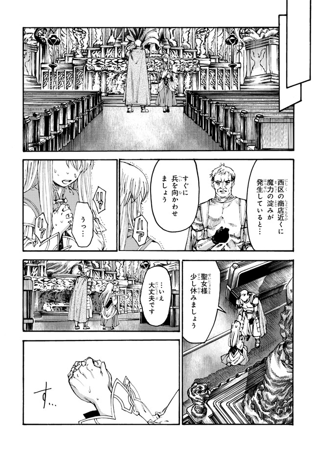 The Exiled Reincarnated Heavy Knight Is Unrivaled in Game Knowledge - Chapter 20.2 - Page 7