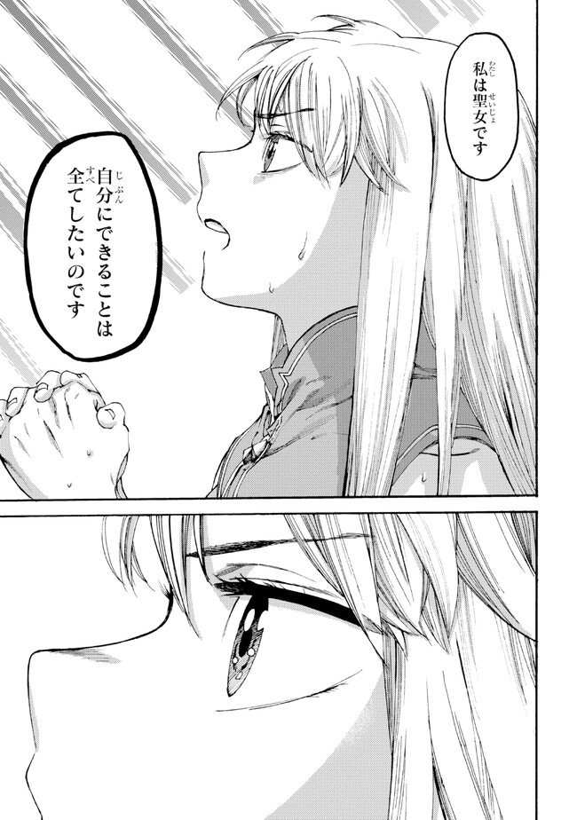 The Exiled Reincarnated Heavy Knight Is Unrivaled in Game Knowledge - Chapter 20.2 - Page 8