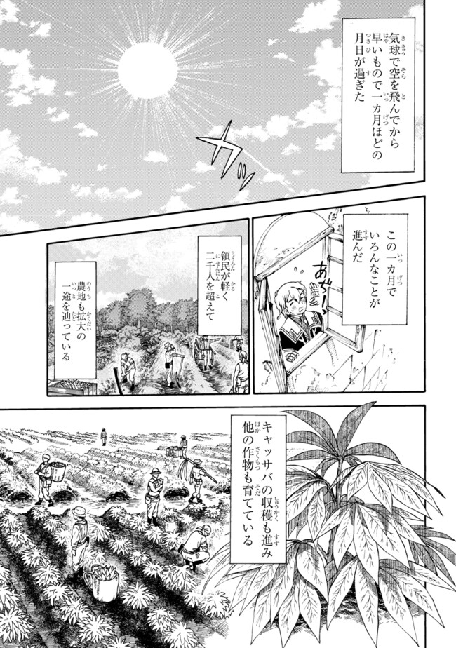 The Exiled Reincarnated Heavy Knight Is Unrivaled in Game Knowledge - Chapter 21.1 - Page 1