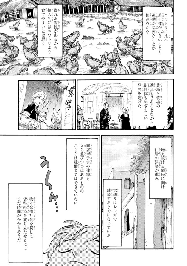 The Exiled Reincarnated Heavy Knight Is Unrivaled in Game Knowledge - Chapter 21.1 - Page 3