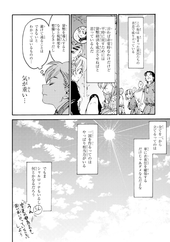 The Exiled Reincarnated Heavy Knight Is Unrivaled in Game Knowledge - Chapter 21.1 - Page 4