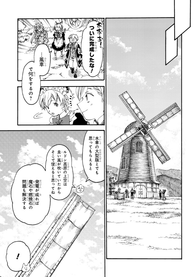 The Exiled Reincarnated Heavy Knight Is Unrivaled in Game Knowledge - Chapter 21.1 - Page 5