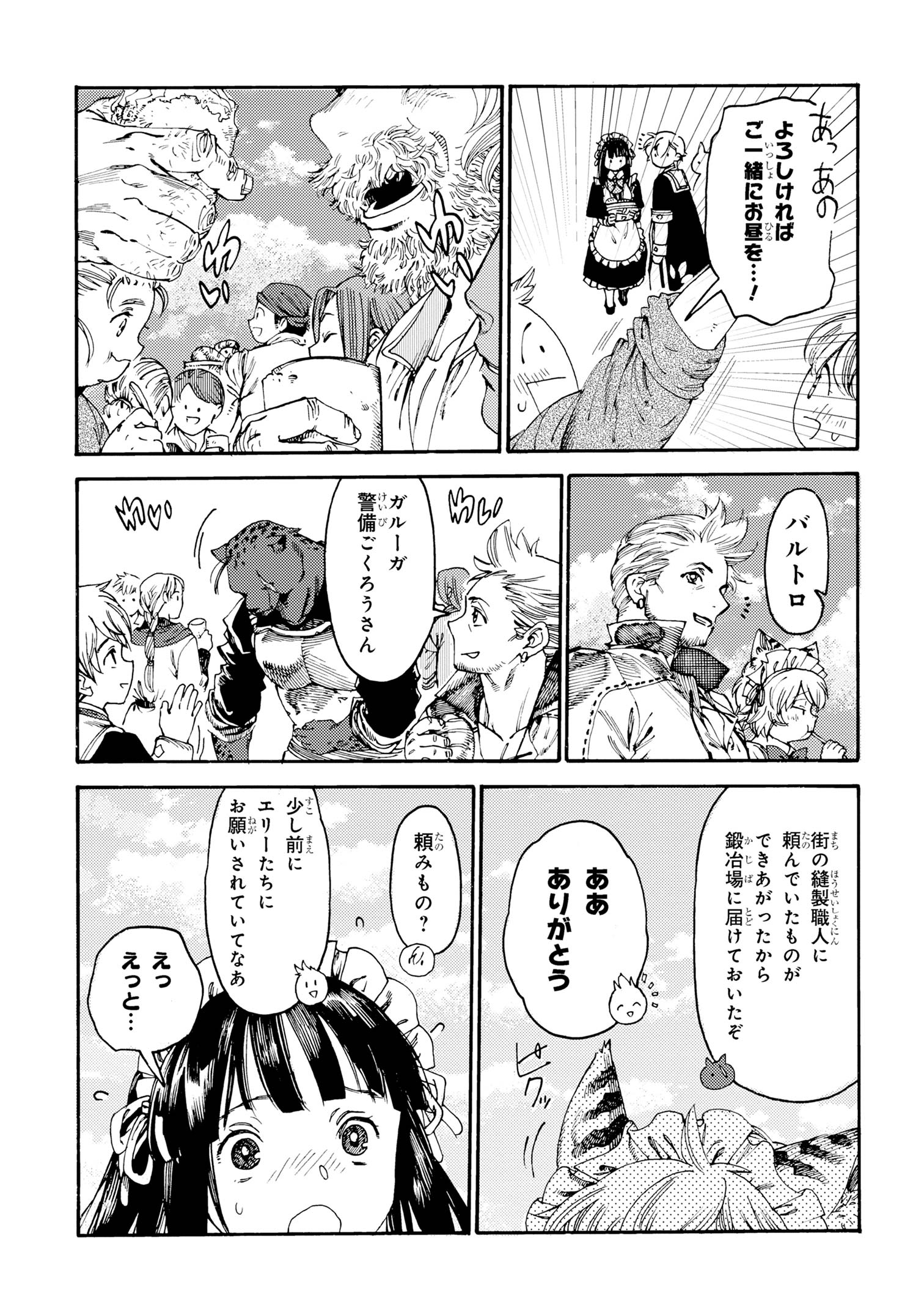 The Exiled Reincarnated Heavy Knight Is Unrivaled in Game Knowledge - Chapter 21.2 - Page 2