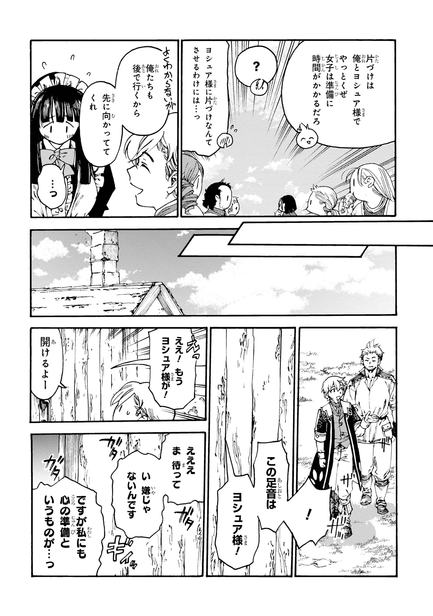The Exiled Reincarnated Heavy Knight Is Unrivaled in Game Knowledge - Chapter 21.2 - Page 3