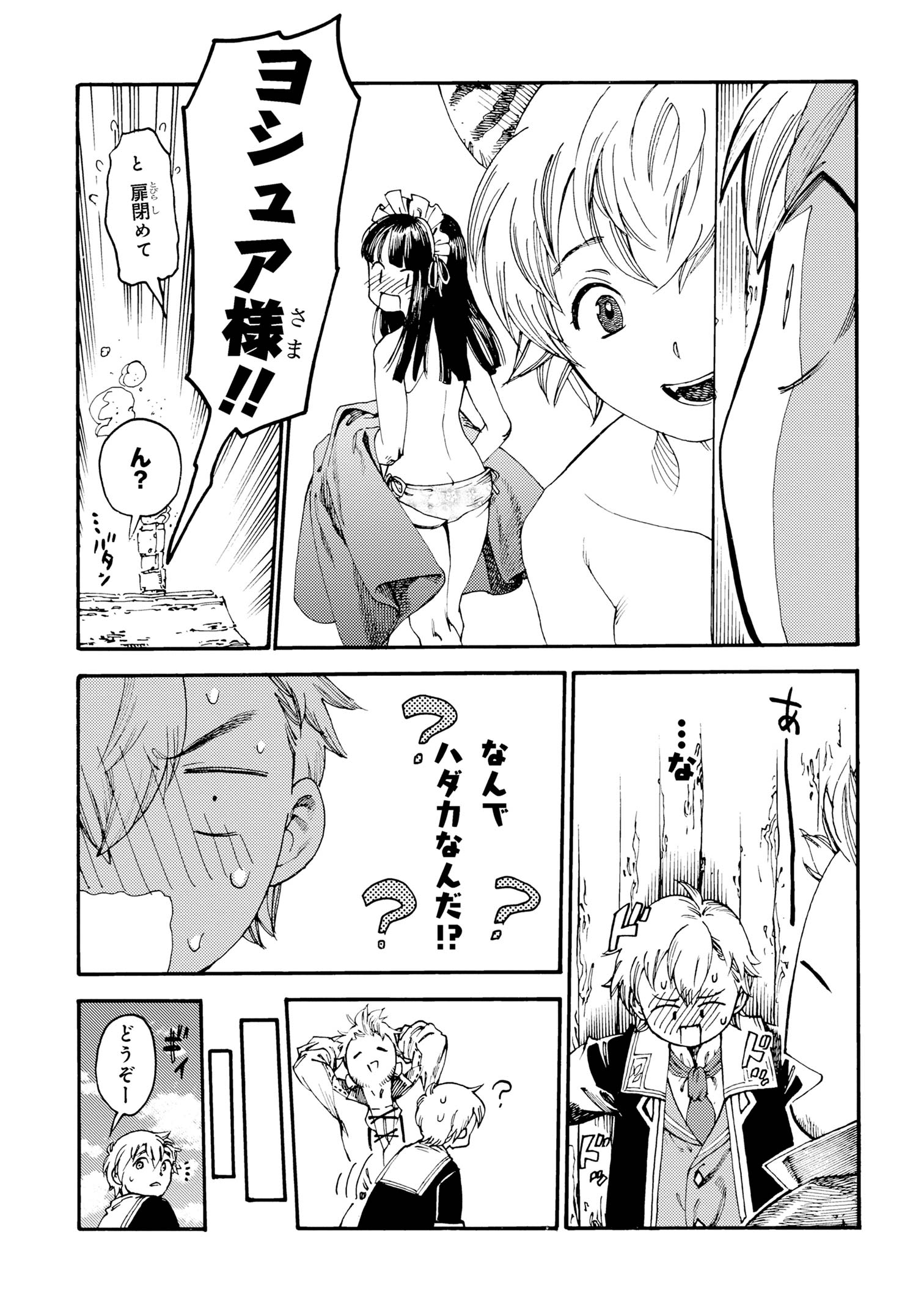The Exiled Reincarnated Heavy Knight Is Unrivaled in Game Knowledge - Chapter 21.2 - Page 4