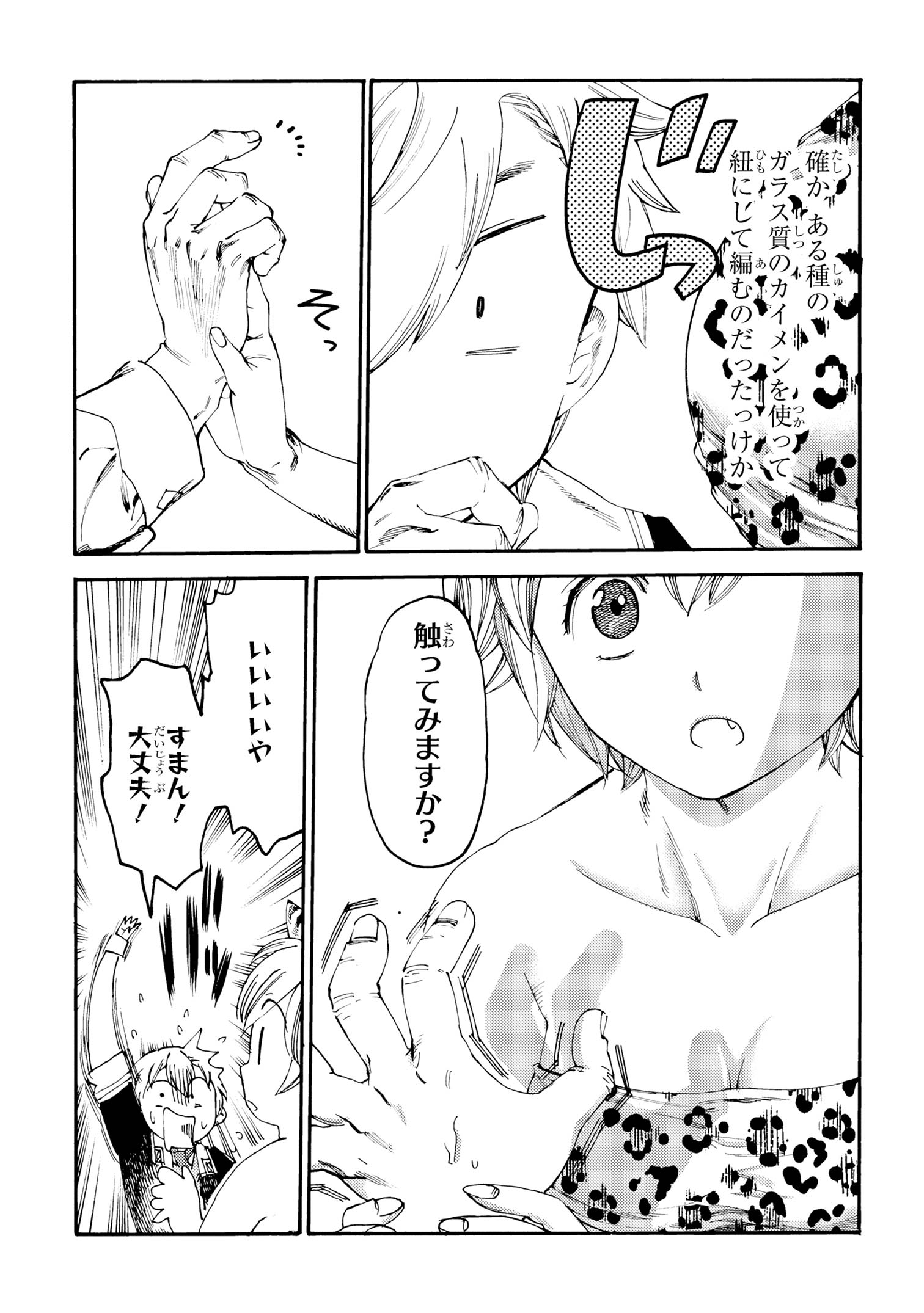 The Exiled Reincarnated Heavy Knight Is Unrivaled in Game Knowledge - Chapter 21.2 - Page 6