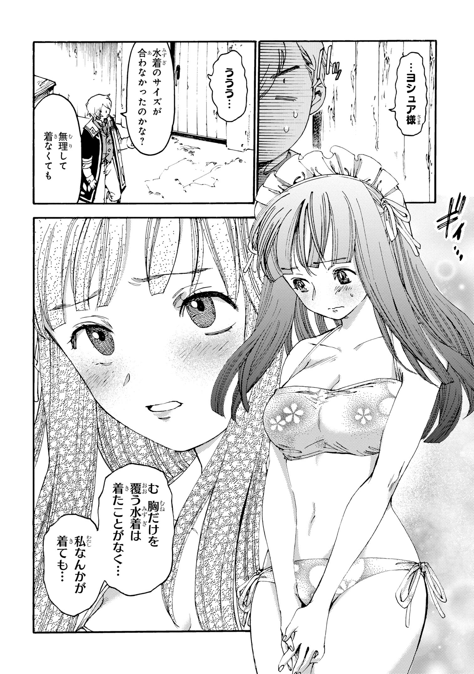 The Exiled Reincarnated Heavy Knight Is Unrivaled in Game Knowledge - Chapter 21.2 - Page 7