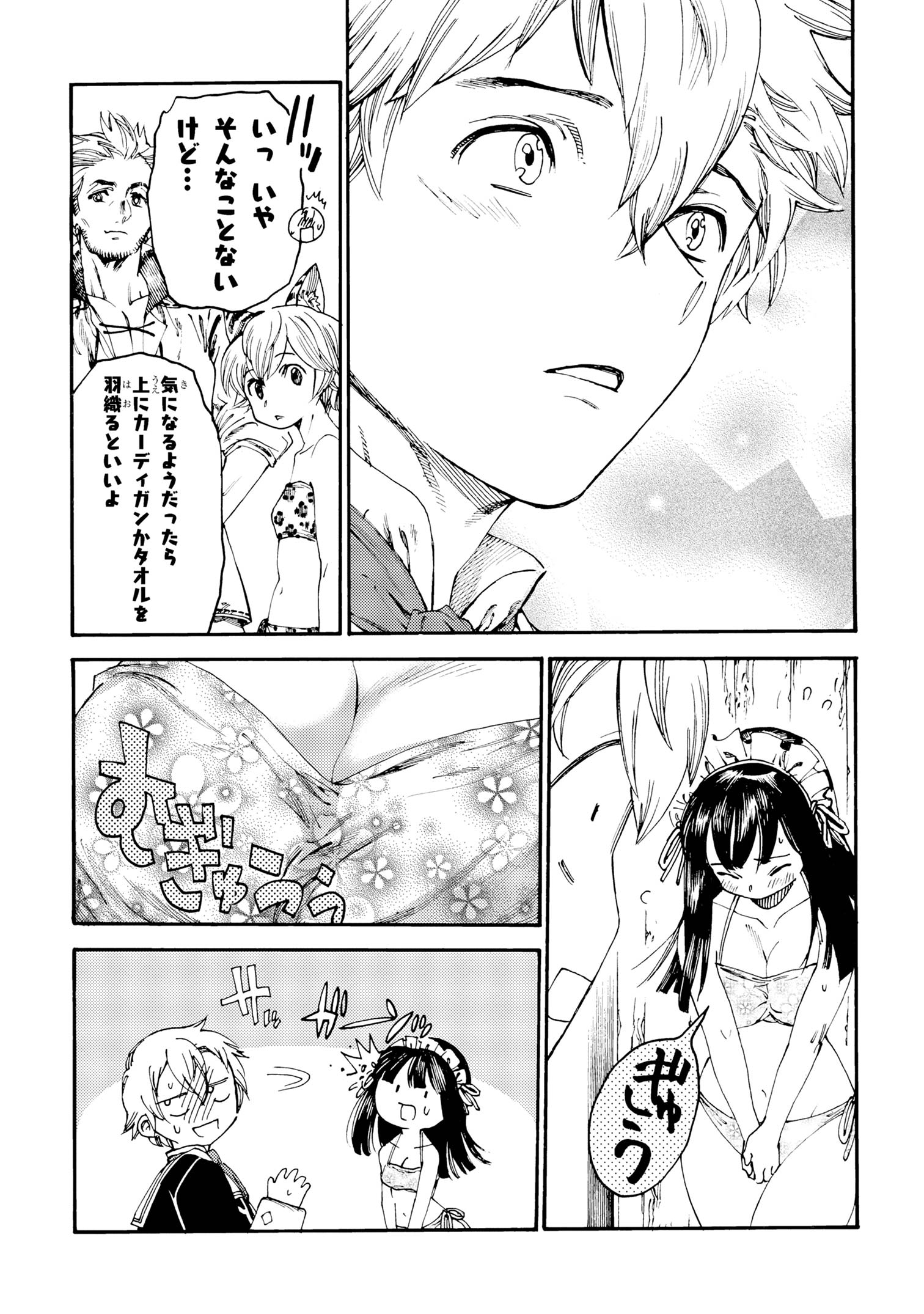 The Exiled Reincarnated Heavy Knight Is Unrivaled in Game Knowledge - Chapter 21.2 - Page 8