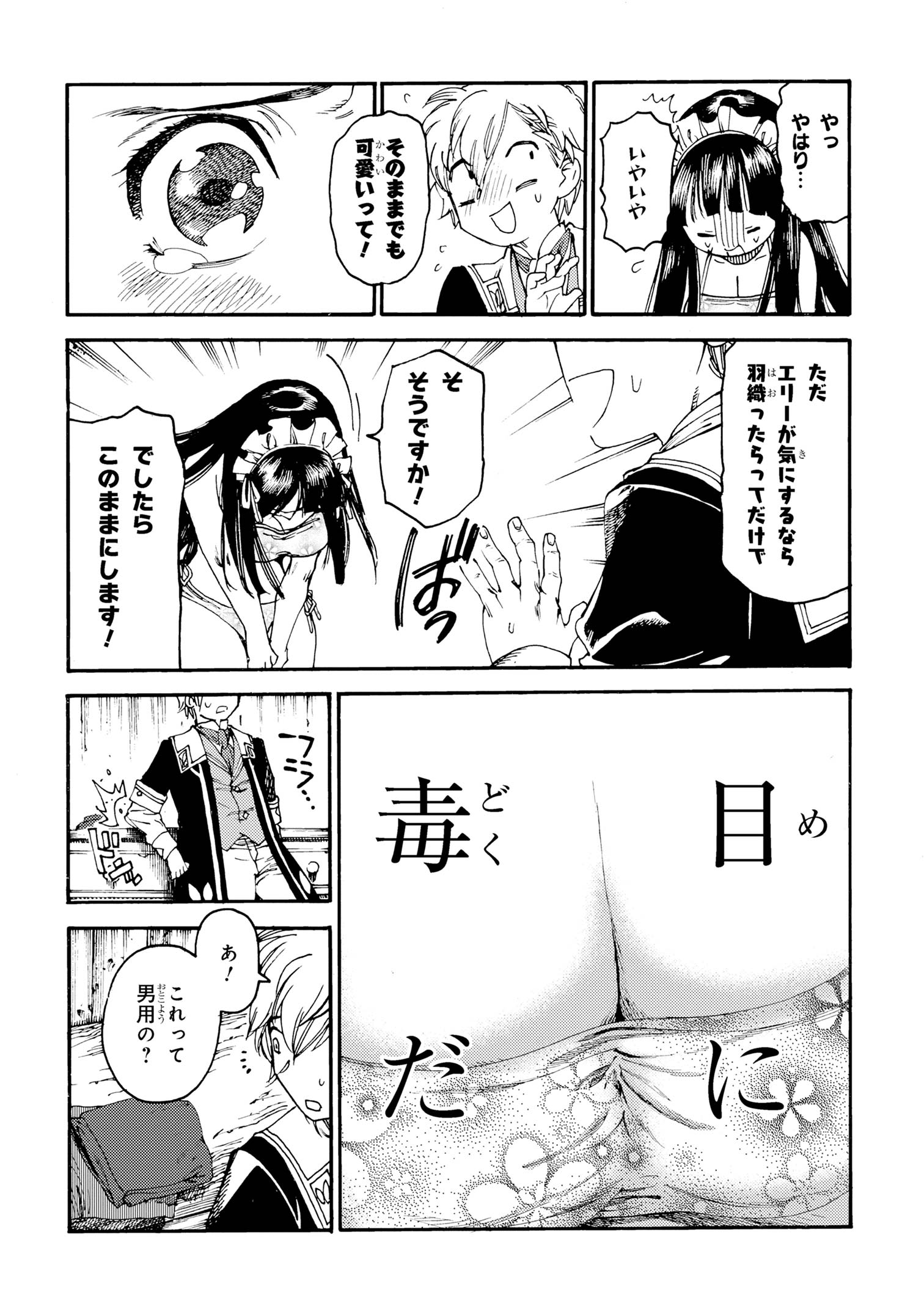 The Exiled Reincarnated Heavy Knight Is Unrivaled in Game Knowledge - Chapter 21.2 - Page 9