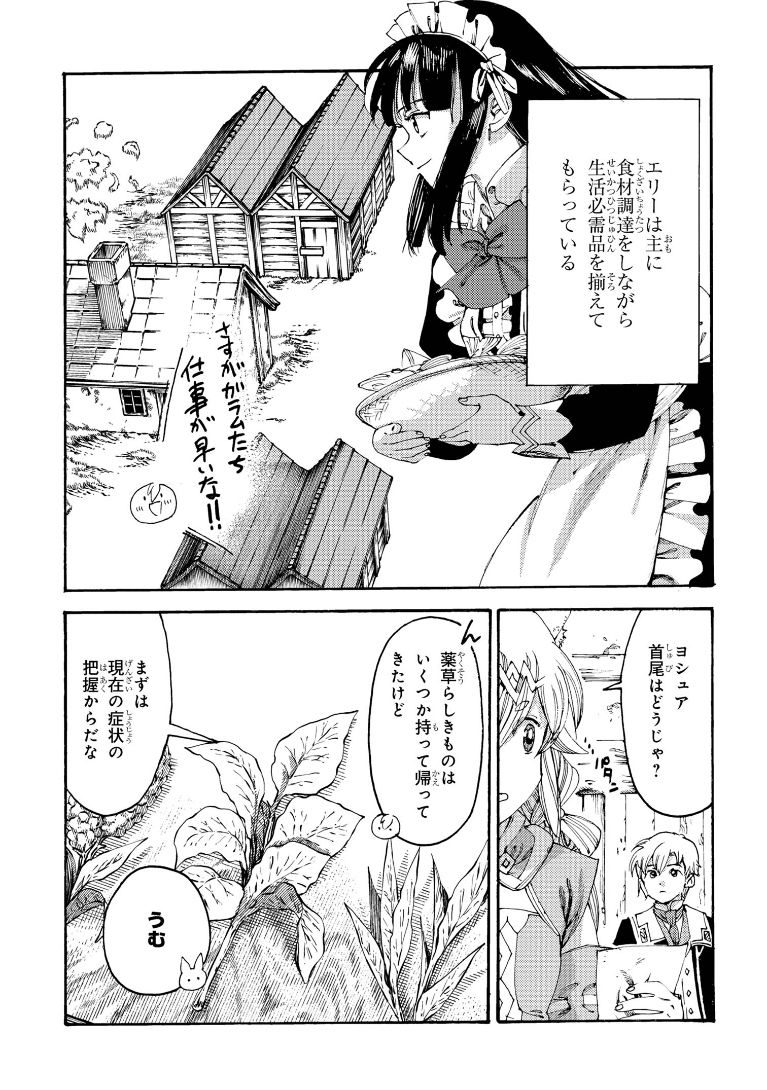 The Exiled Reincarnated Heavy Knight Is Unrivaled in Game Knowledge - Chapter 22.1 - Page 11
