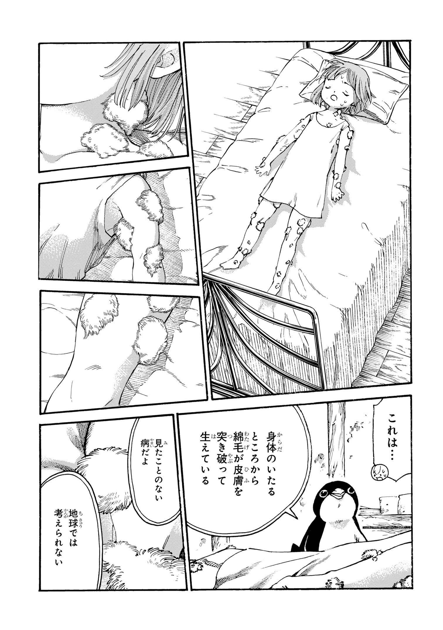 The Exiled Reincarnated Heavy Knight Is Unrivaled in Game Knowledge - Chapter 22.1 - Page 13