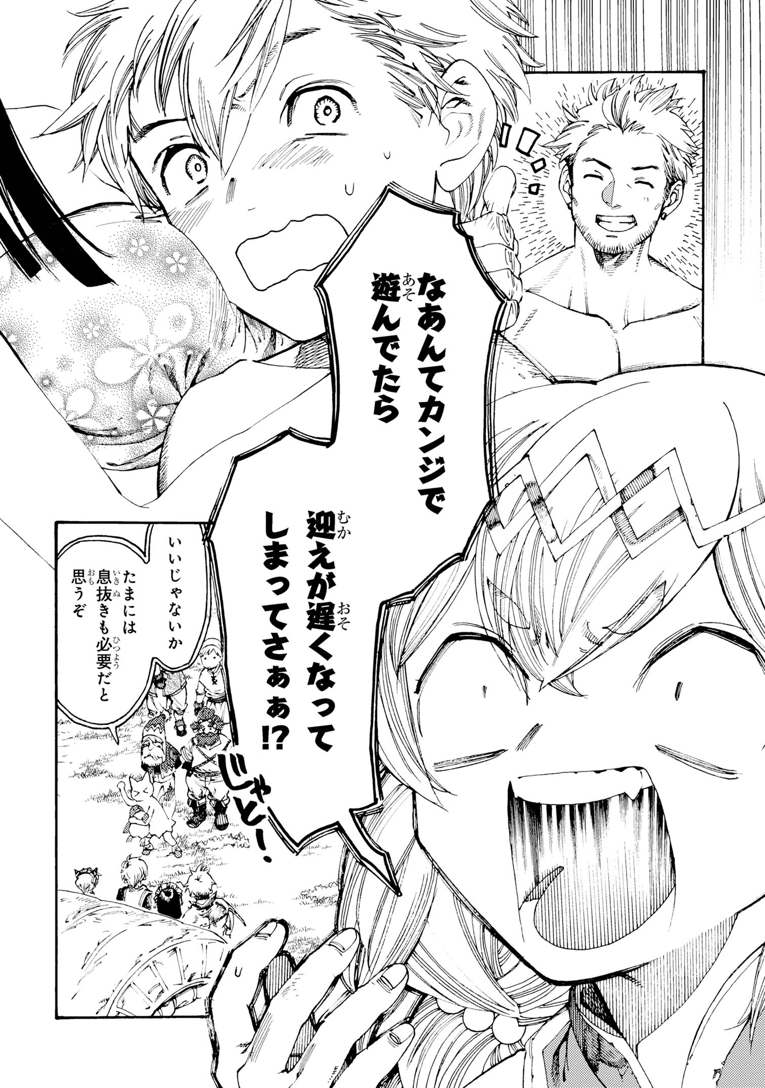 The Exiled Reincarnated Heavy Knight Is Unrivaled in Game Knowledge - Chapter 22.1 - Page 2