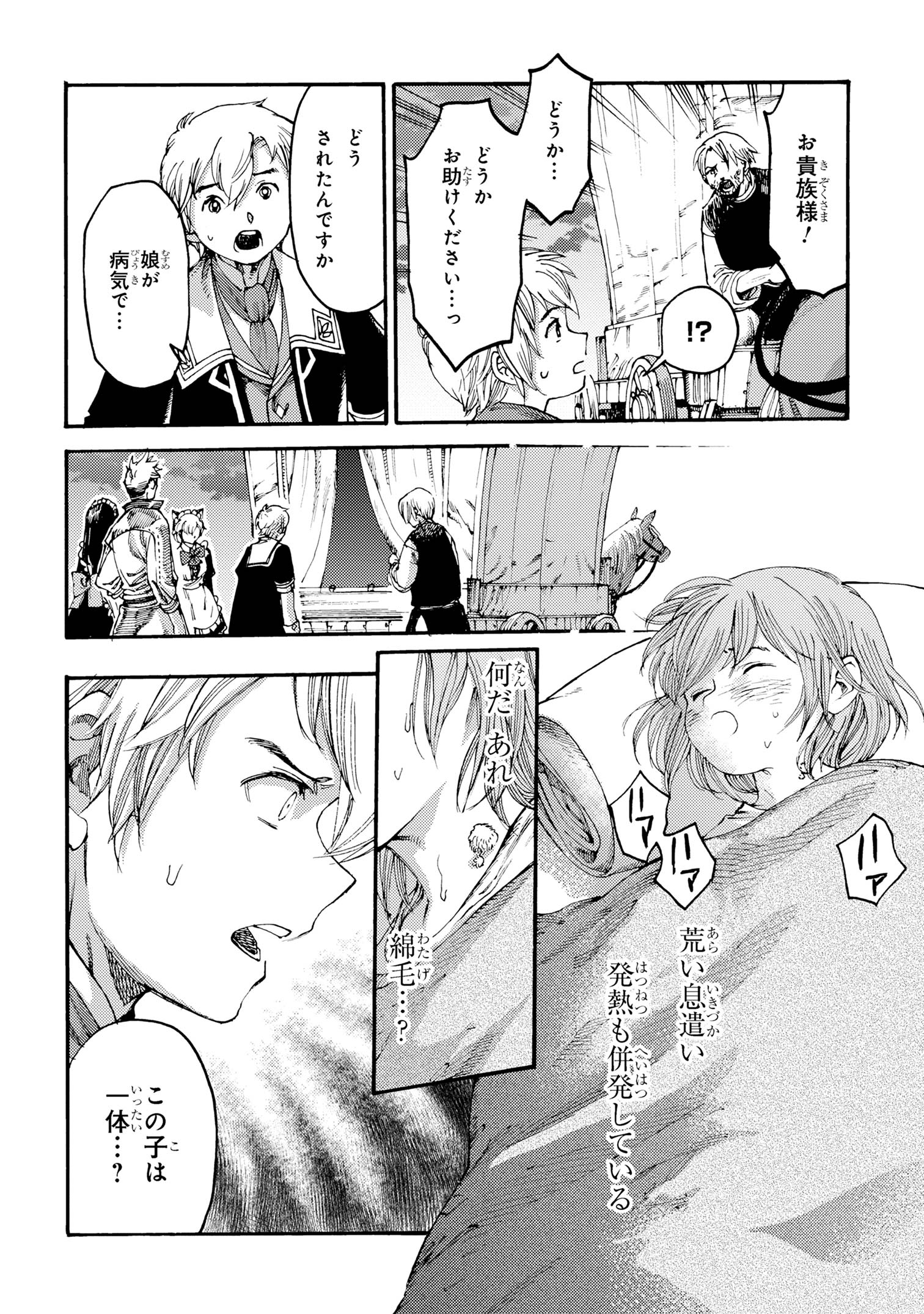 The Exiled Reincarnated Heavy Knight Is Unrivaled in Game Knowledge - Chapter 22.1 - Page 4