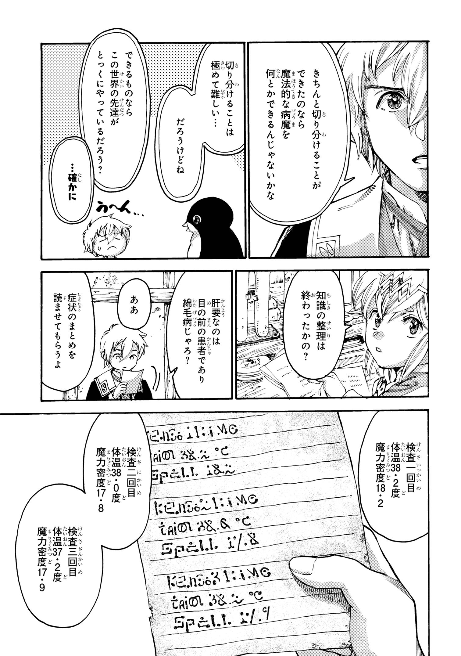 The Exiled Reincarnated Heavy Knight Is Unrivaled in Game Knowledge - Chapter 22.2 - Page 4