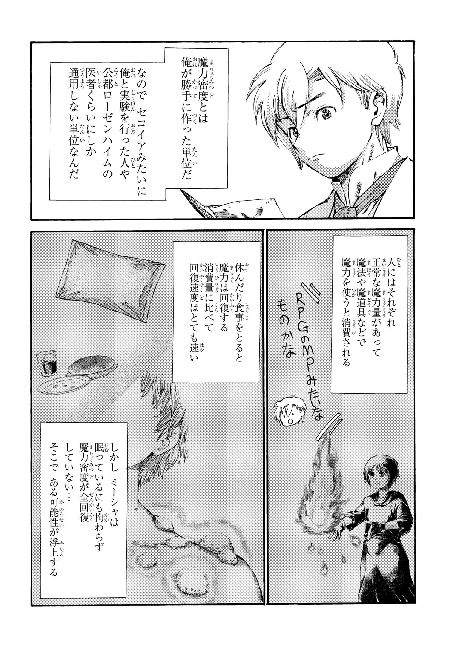 The Exiled Reincarnated Heavy Knight Is Unrivaled in Game Knowledge - Chapter 23.1 - Page 2