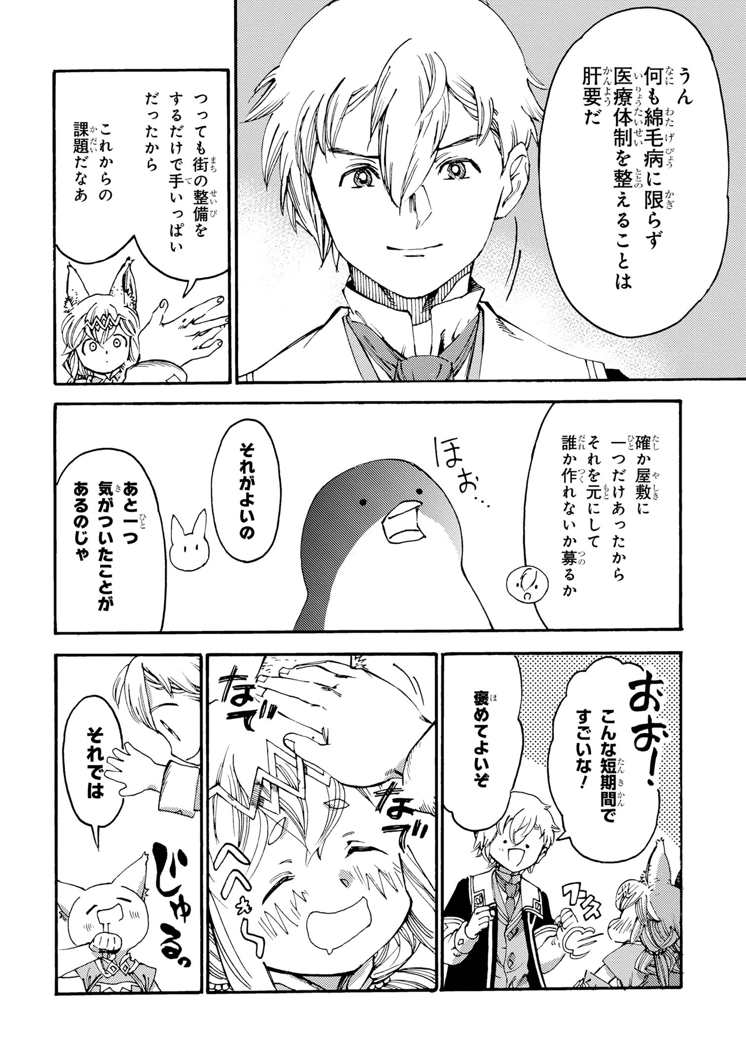 The Exiled Reincarnated Heavy Knight Is Unrivaled in Game Knowledge - Chapter 23.1 - Page 4