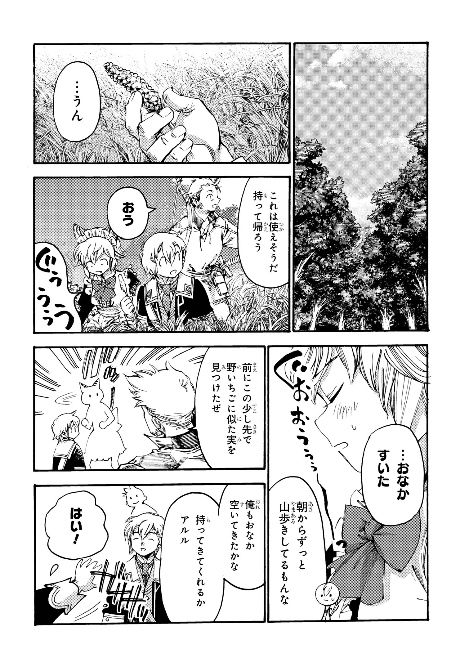 The Exiled Reincarnated Heavy Knight Is Unrivaled in Game Knowledge - Chapter 23.2 - Page 1