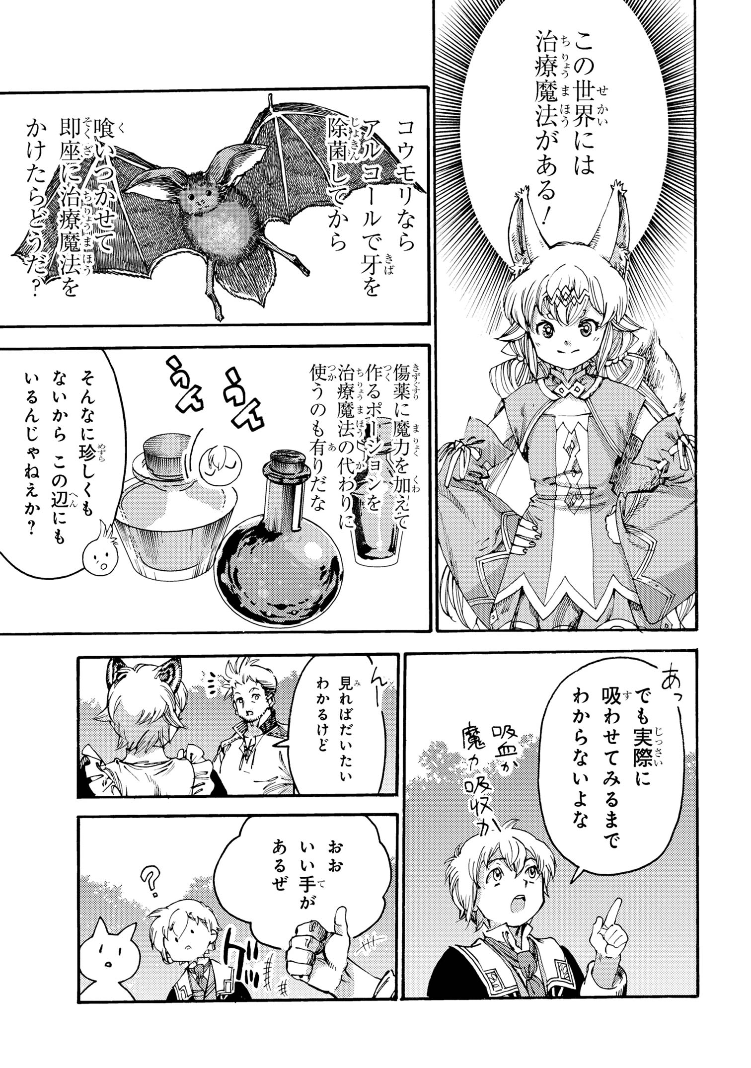 The Exiled Reincarnated Heavy Knight Is Unrivaled in Game Knowledge - Chapter 23.2 - Page 10