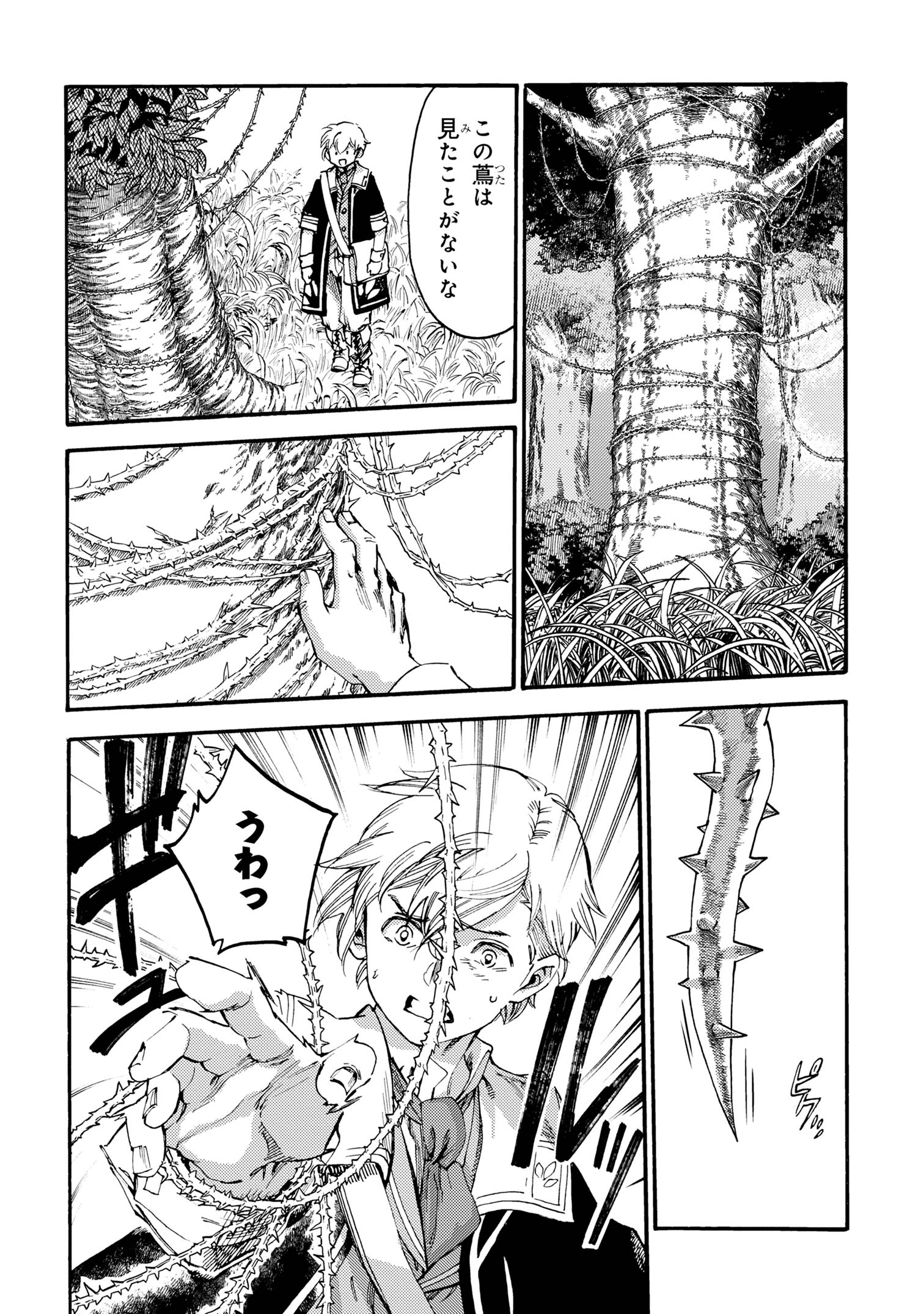 The Exiled Reincarnated Heavy Knight Is Unrivaled in Game Knowledge - Chapter 23.2 - Page 3